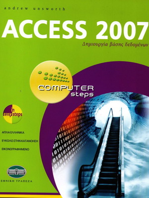 Computer Steps Access 2007 Database Creation book new