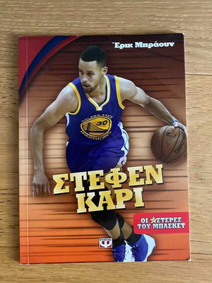 Basketball Stars books like new, Stephen Curry and LeBron James, 2 issues