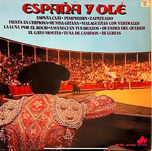 No Artist - España Y Olé (LP). 1977. VG / VG+