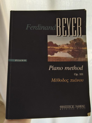 Μέθοδος πιάνου Op.101 του Ferdinand Beyer