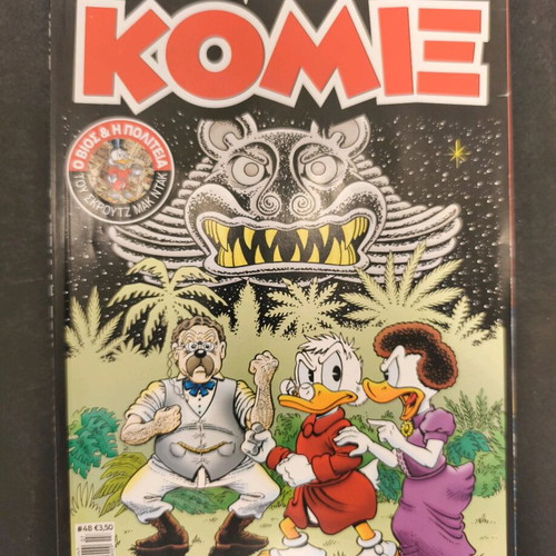 Komix 48 used, Ekdoseis Kathimerinis