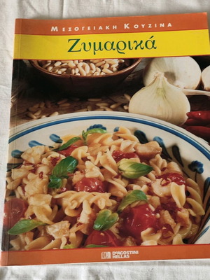 Recipe magazine like new