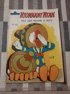 Disney Gelio kai Chara #232 comic used, rare collectible