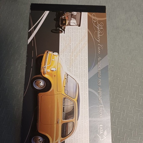 Legendary Cars Philatelic Booklet new from ELTA