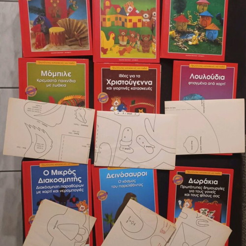 Pack of 9 used craft books, Vasileiou editions