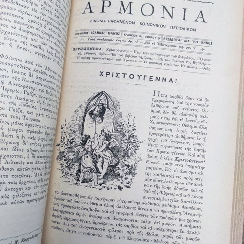 Armonia illustrated social magazine used, period G year 1903