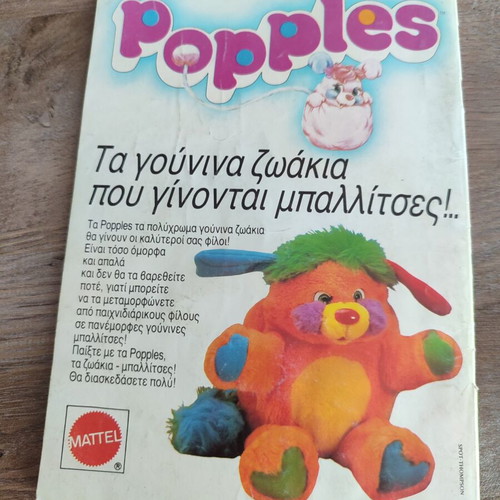Μικυ Μαους 1182 Τερζοπουλος μεταχειρισμένο με χαλαρή ράχη