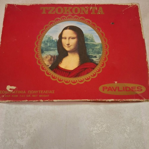 Tzokonta box used, empty