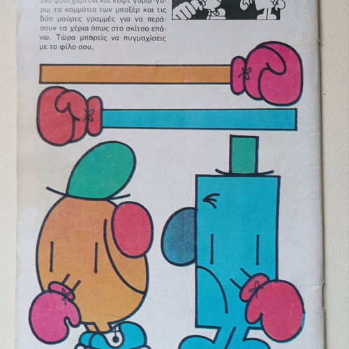 Baboura 88 comic used, 1980-1990