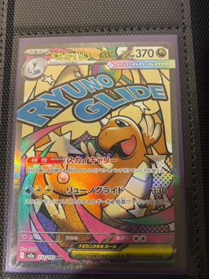 Dragonite M2a Japanese card new