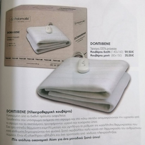 Palamaiki electric blanket new, 100% polyester