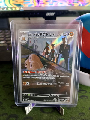 Dugtrio 206/193 AR Full Art new