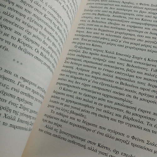 The Dead Sea Scrolls Book used, third edition