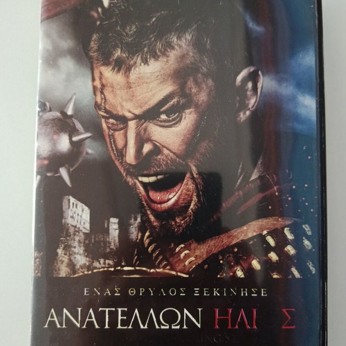 Anatellon Ilios DVD used with subtitles