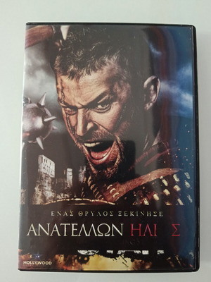 Anatellon Ilios DVD used with subtitles