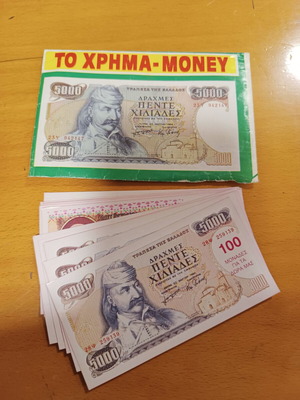 Το Χρήμα Καρουζέλ πακέτο με 22 μεταχειρισμένα χαρτάκια