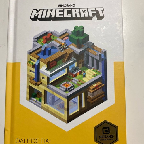 Minecraft Creation Guide like new