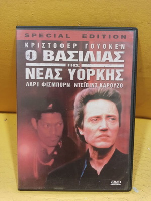 The King of New York DVD like new with subtitles