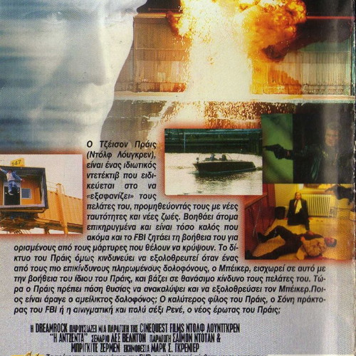 Hidden Agenda DVD used, action thriller with subtitles