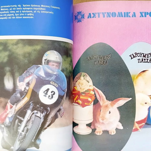 Astynomika Chronika hardcover volume like new