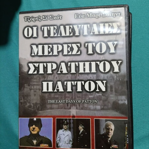 The Last Days of Patton DVD like new