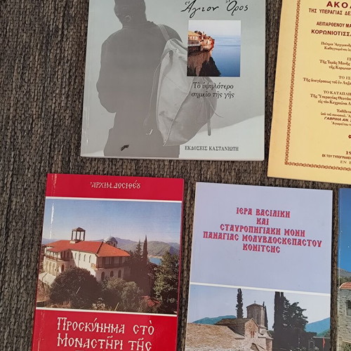 Συλλογή θρησκευτικών βιβλίων μεταχειρισμένη, σετ 10, ελληνικά