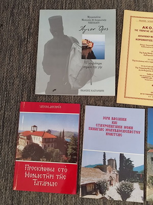Συλλογή θρησκευτικών βιβλίων μεταχειρισμένη, σετ 10, ελληνικά