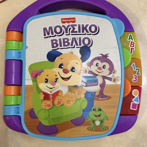 Educational children's book like new