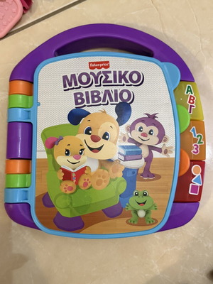 Educational children's book like new