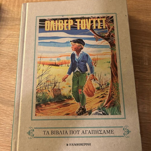 Oliver Twist book from Kathimerini like new