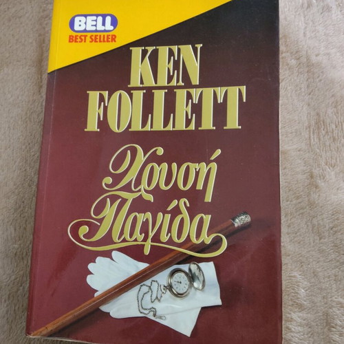 Book Golden Trap Ken Follett used