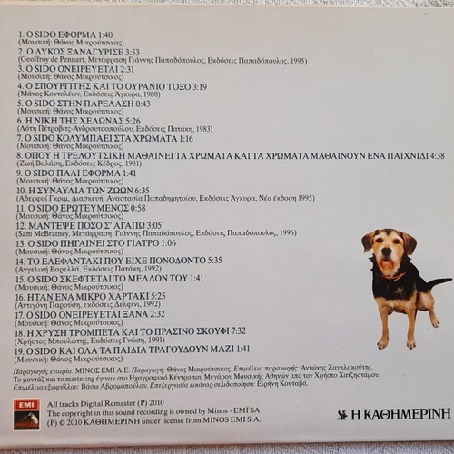 CD Ta Paramythia tis Galazias Grammis new, music by Thanos Mikroutsikos