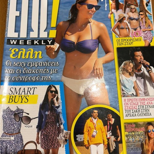 Ego! Weekly Magazine 2012 like new