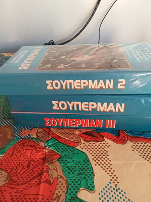 Σούπερμαν τριλογία VHS σφραγισμένα, περιπέτεια
