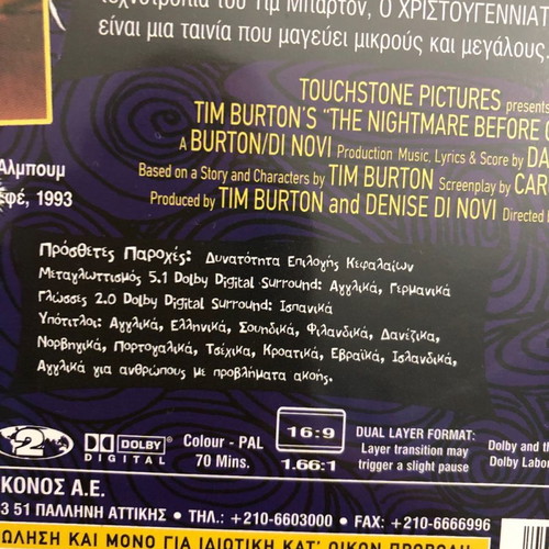 The Nightmare Before Christmas DVD like new with Greek subtitles