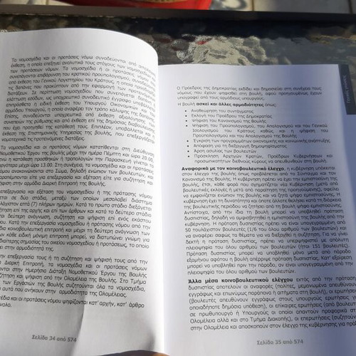 Preparation Manual for ASEP Panhellenic Written Exam new