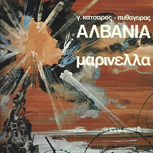Albania Marinella vinyl record used, gatefold cover 1973