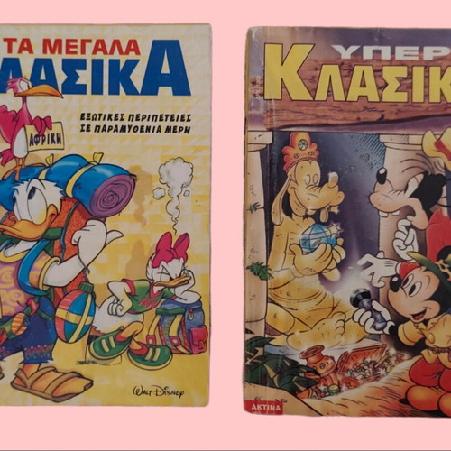 Classic Comics Used, Set of 2 Volumes in Greek