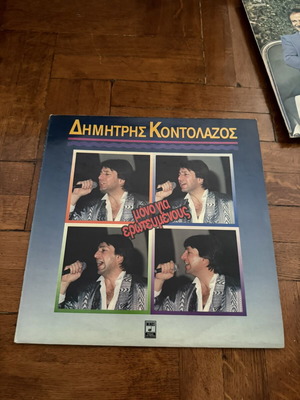 Dimitris Kontolazos Mono Gia Erotuemenous vinyl record used