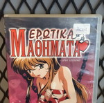 Erotika Mathimata DVD used, dubbed