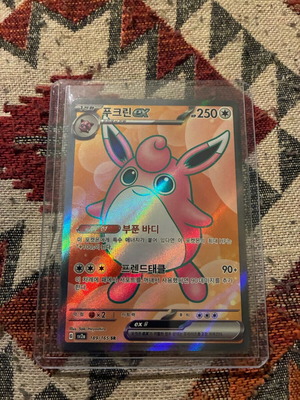 Pokemon tcg Wigglytuff ex καινούργιο