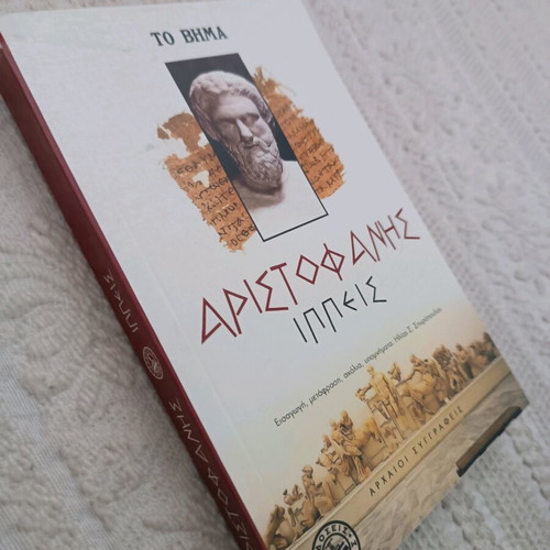 Aristophanes Ippies new with introduction, translation, comments, notes