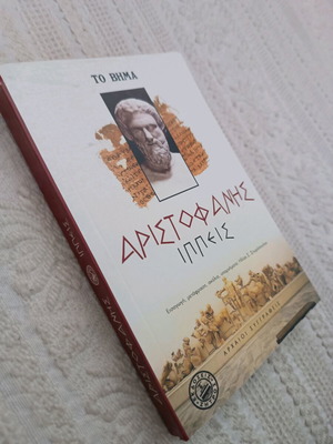 Aristophanes Ippies new with introduction, translation, comments, notes