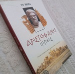 Aristophanes Ippies new with introduction, translation, comments, notes