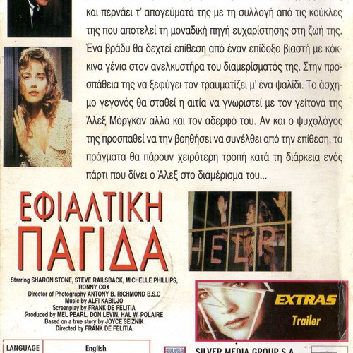 Scissors DVD used, thriller horror with subtitles