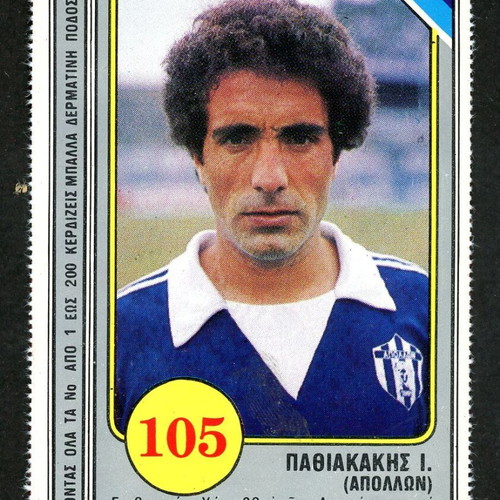 Dogiakos Aces Of Football 1980 sticker used, Pathiakakis Apollon