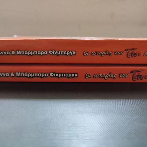 The Stories of Tasi 2 books like new, Vatomouro series