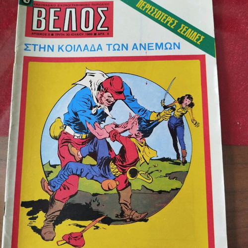 Velos No5 comic used, in very good condition