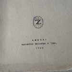 The Sermon on the Mount book used, 1940 edition