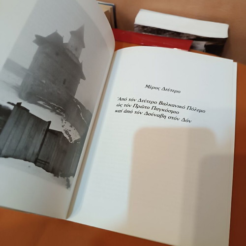 Eftychismenos Pou Ekane To Taxidi Tou Odyssea book like new, Greek